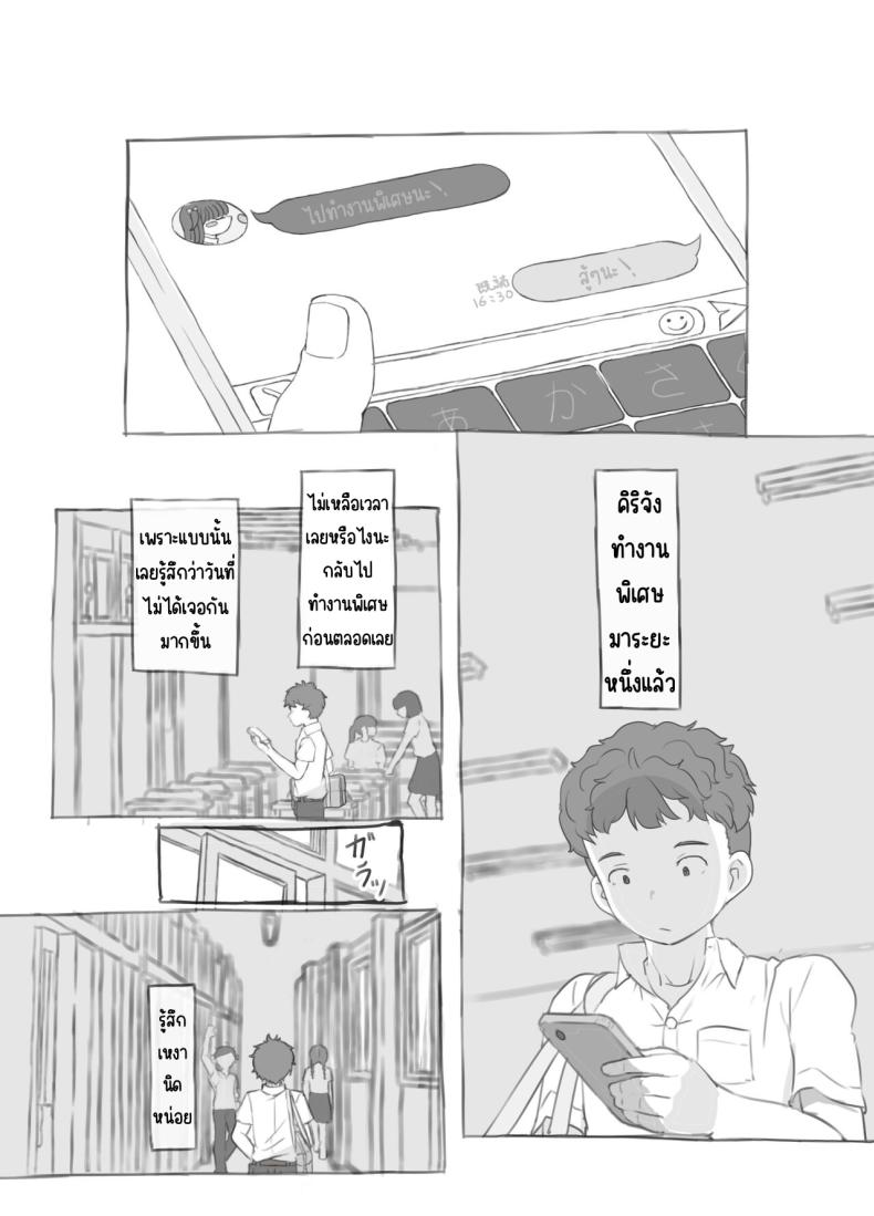 งานพิเศษของพี่ชายและแฟนสาว ภาพ 34