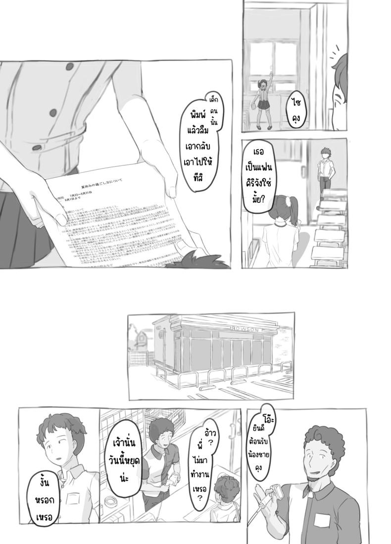 งานพิเศษของพี่ชายและแฟนสาว ภาพ 35