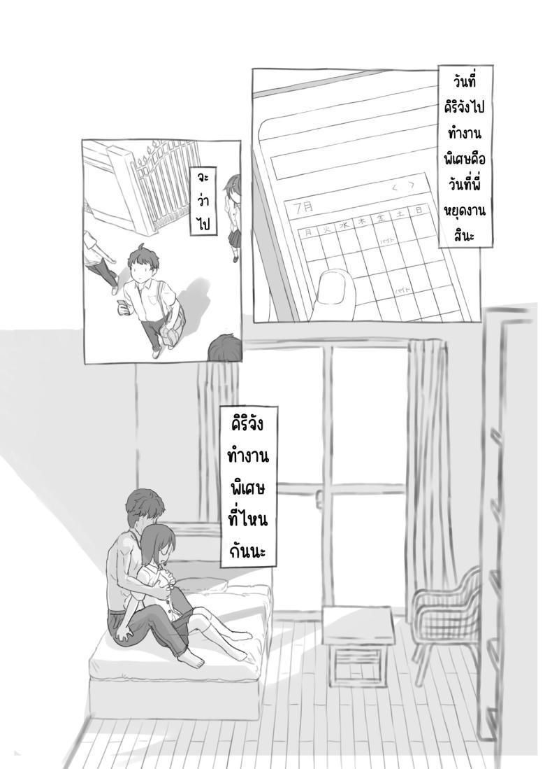 งานพิเศษของพี่ชายและแฟนสาว ภาพ 36