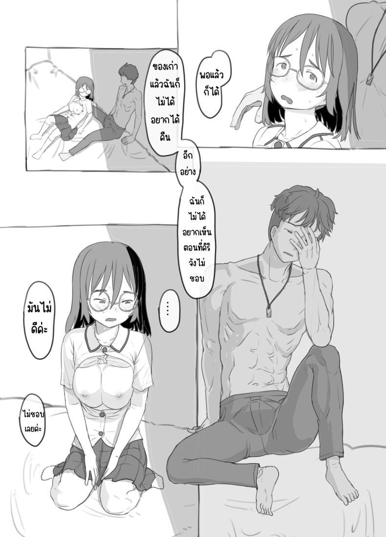 งานพิเศษของพี่ชายและแฟนสาว ภาพ 41