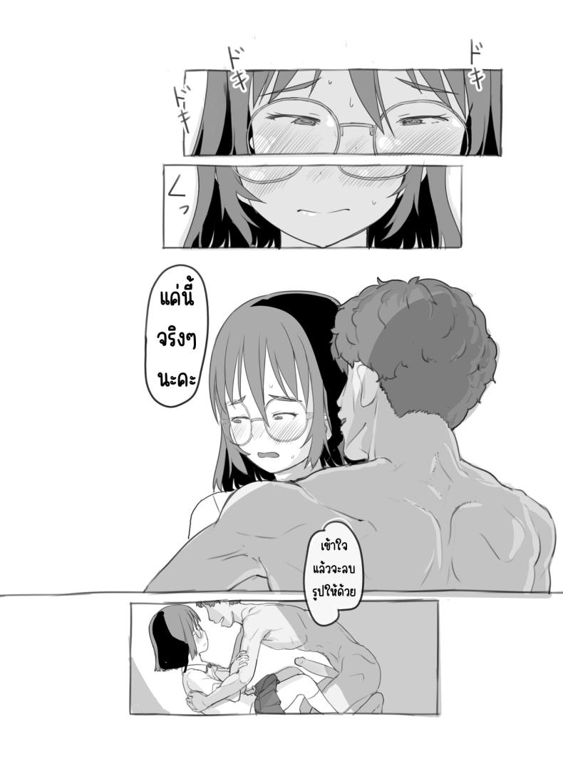 งานพิเศษของพี่ชายและแฟนสาว ภาพ 43