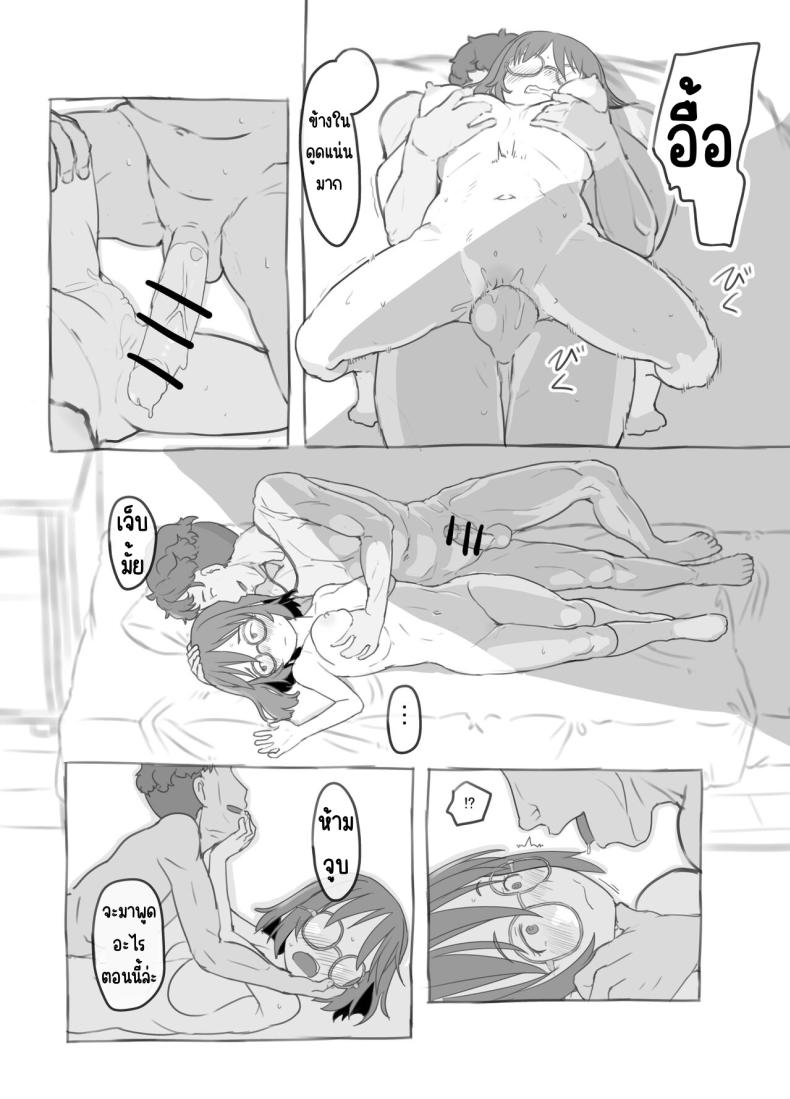 งานพิเศษของพี่ชายและแฟนสาว ภาพ 52