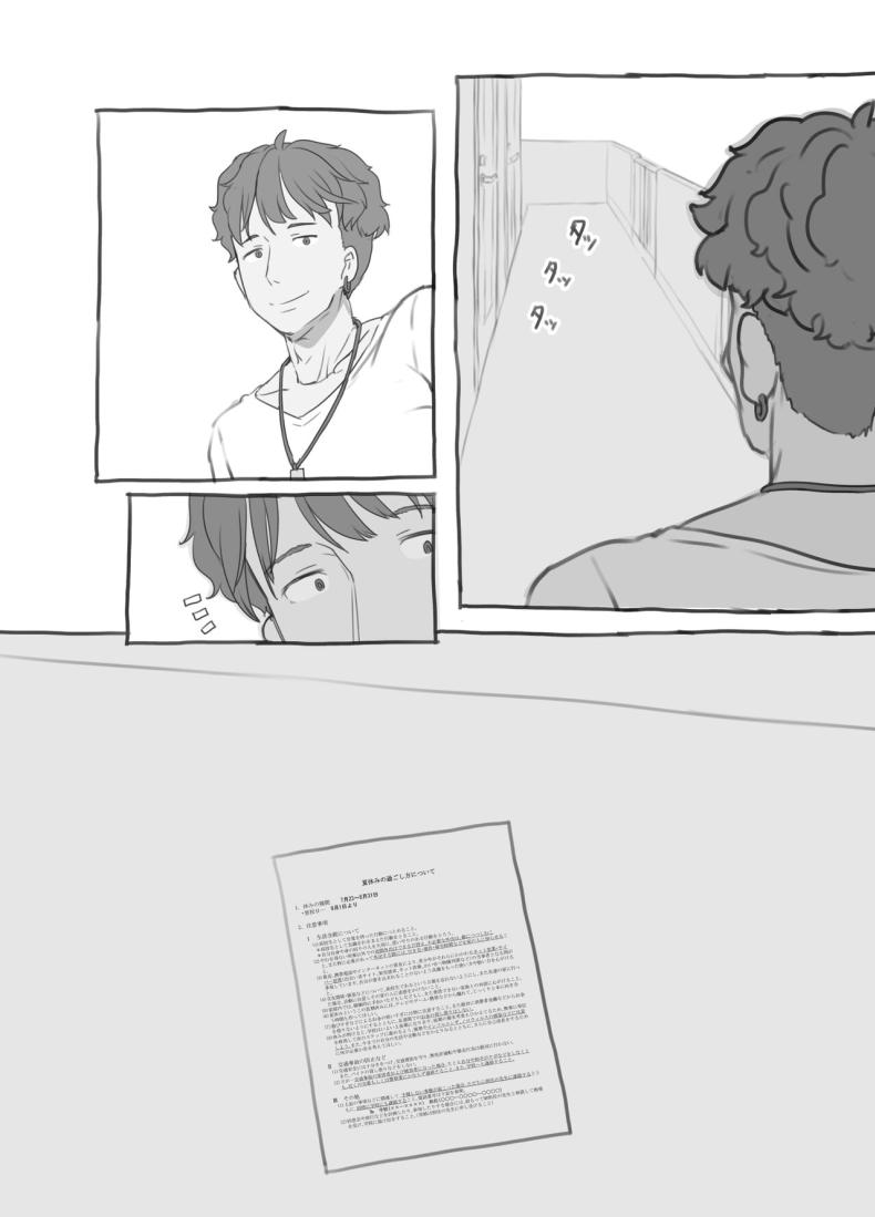 งานพิเศษของพี่ชายและแฟนสาว ภาพ 68