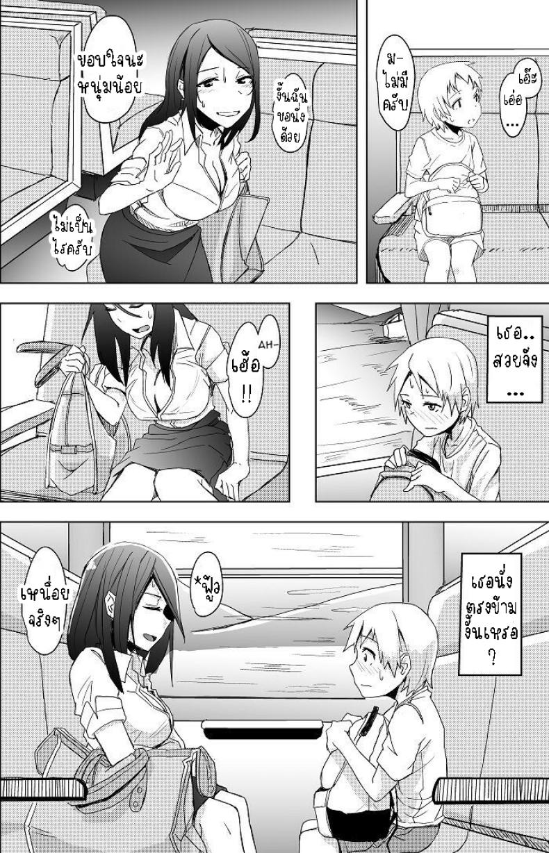 ผมโดนลวนลาม ภาพ 2