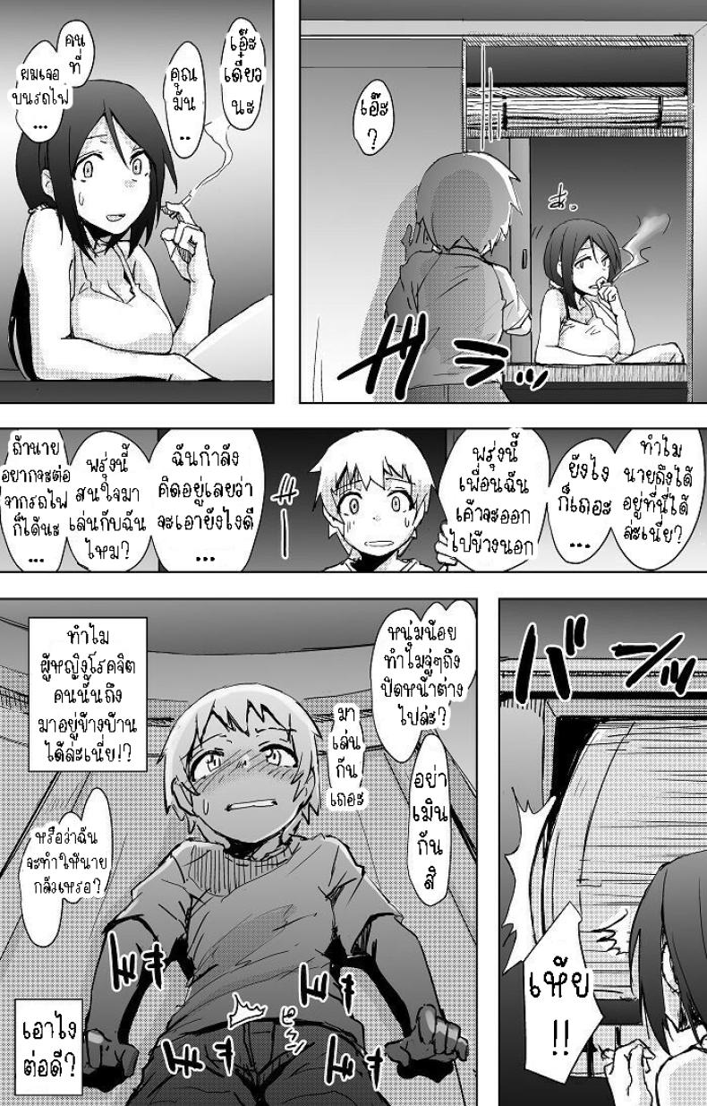 ผมโดนลวนลาม ภาพ 17