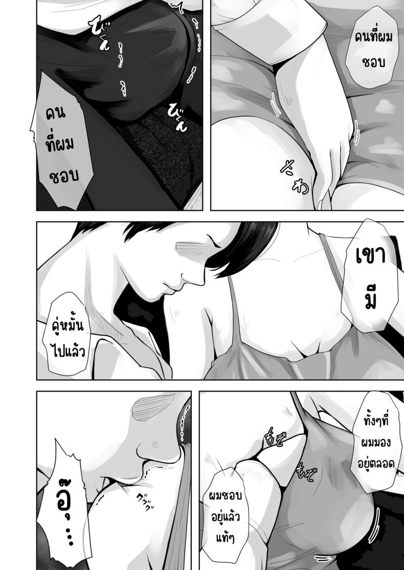 แม่ทำได้ทุกอย่างเพื่อลูก ภาพ 2