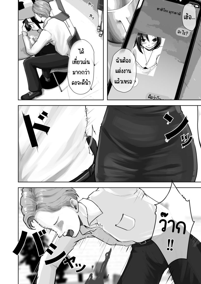 แม่ทำได้ทุกอย่างเพื่อลูก ภาพ 4