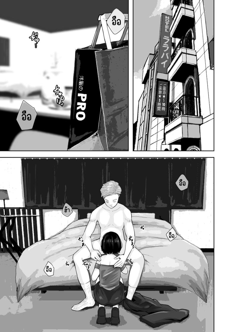 แม่ทำได้ทุกอย่างเพื่อลูก ภาพ 7