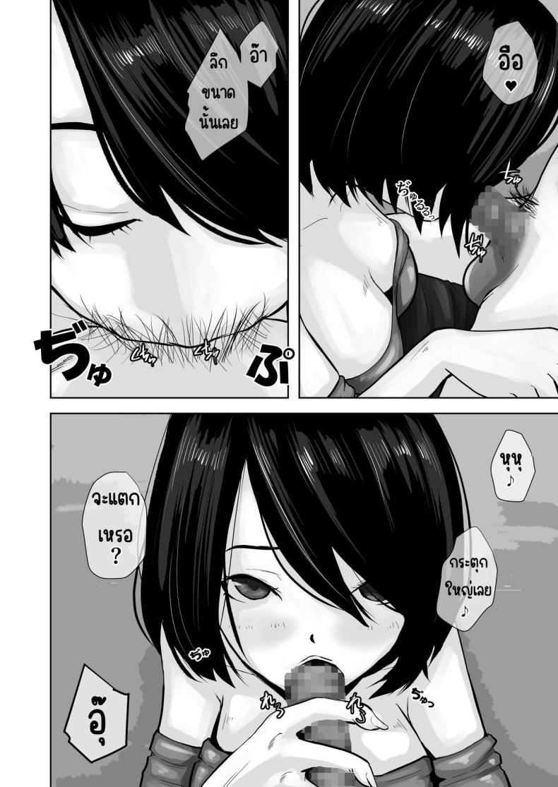 แม่ทำได้ทุกอย่างเพื่อลูก ภาพ 10