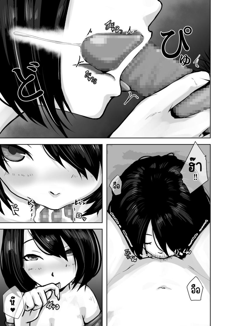 แม่ทำได้ทุกอย่างเพื่อลูก ภาพ 11