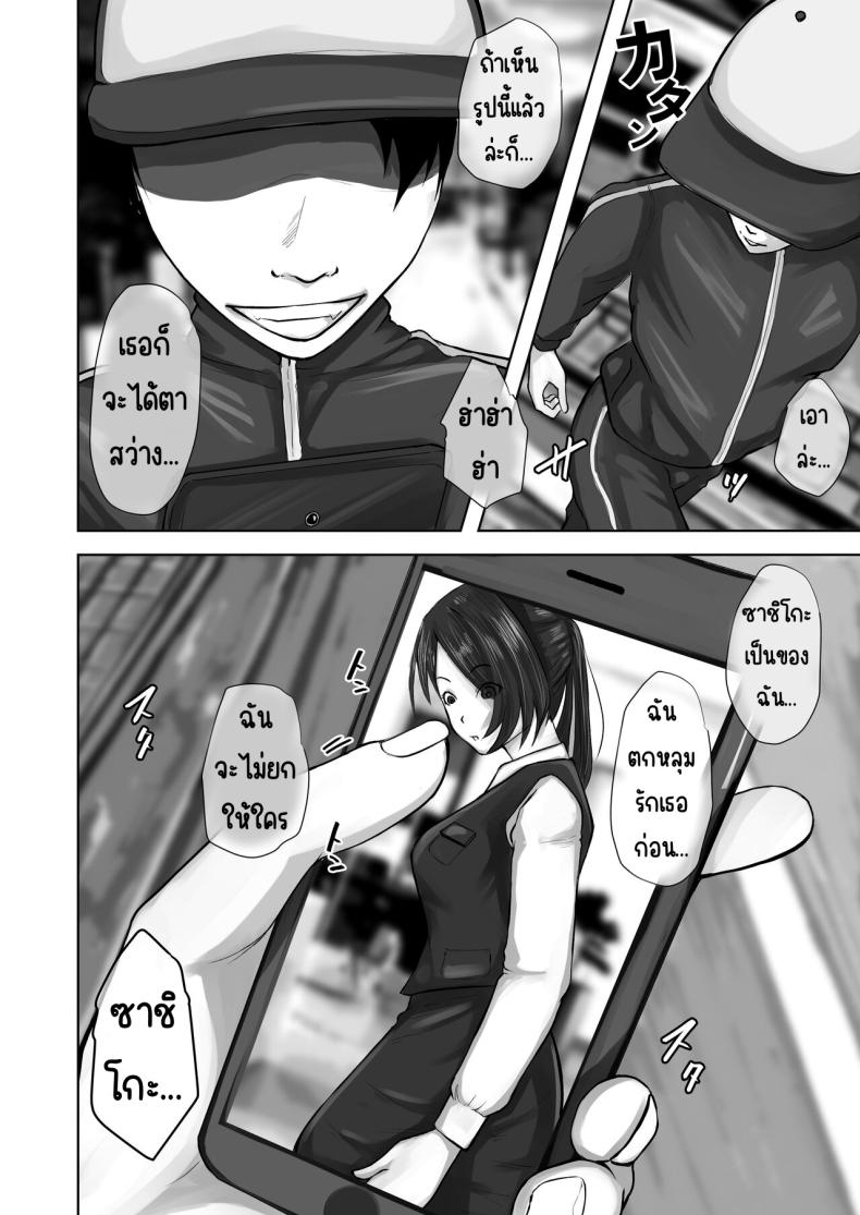 แม่ทำได้ทุกอย่างเพื่อลูก ภาพ 14