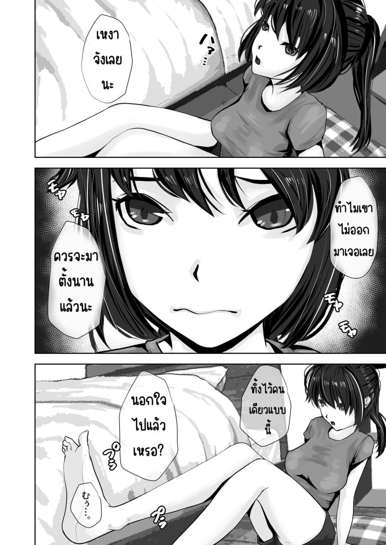 แม่ทำได้ทุกอย่างเพื่อลูก ภาพ 26