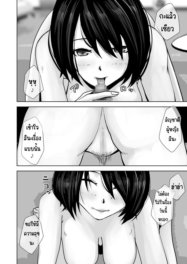 แม่ทำได้ทุกอย่างเพื่อลูก ภาพ 40