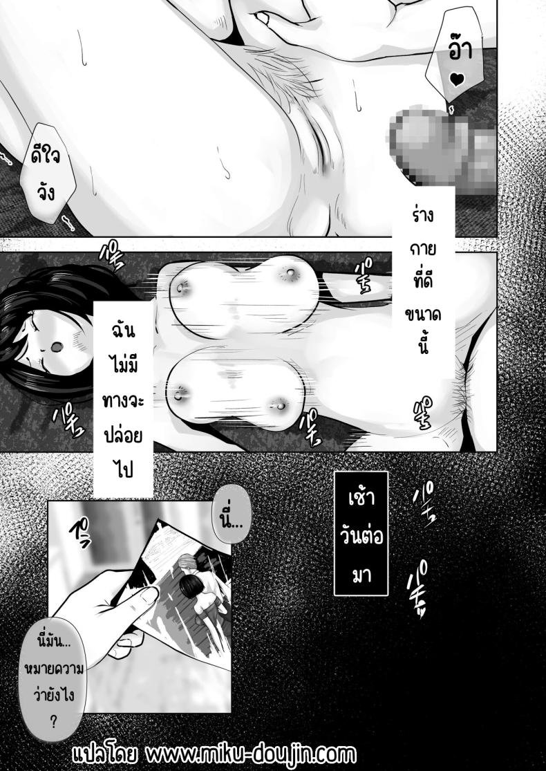 แม่ทำได้ทุกอย่างเพื่อลูก ภาพ 43