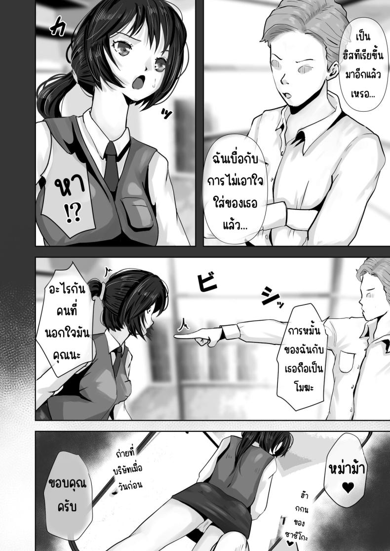 แม่ทำได้ทุกอย่างเพื่อลูก ภาพ 44