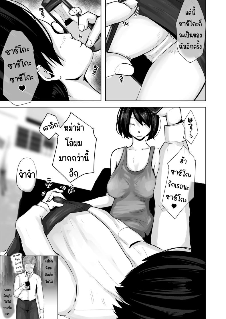 แม่ทำได้ทุกอย่างเพื่อลูก ภาพ 45