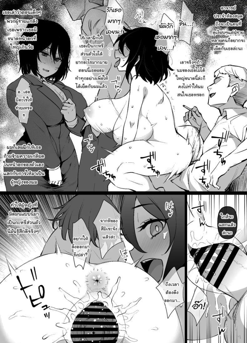 ค่อยๆเปลี่ยนไปก็แล้วกัน ภาพ 2