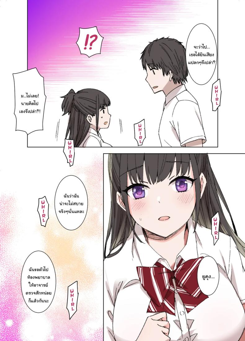 ค่อยๆเปลี่ยนไปก็แล้วกัน ภาพ 20