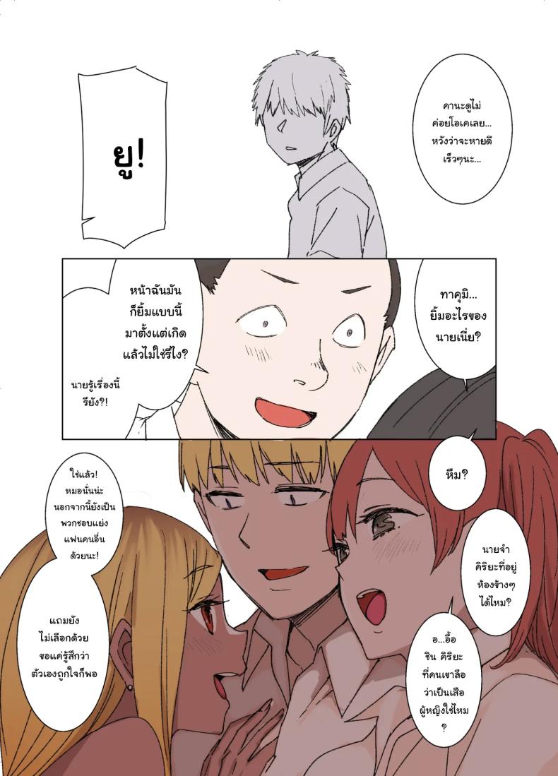 ค่อยๆเปลี่ยนไปก็แล้วกัน ภาพ 21