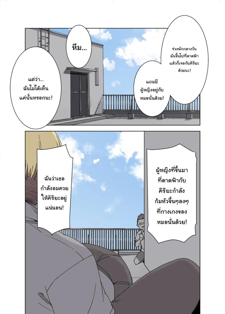 ค่อยๆเปลี่ยนไปก็แล้วกัน ภาพ 22