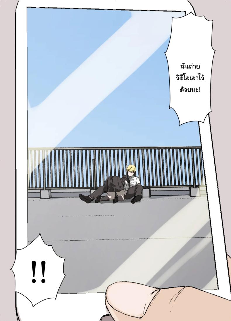 ค่อยๆเปลี่ยนไปก็แล้วกัน ภาพ 23