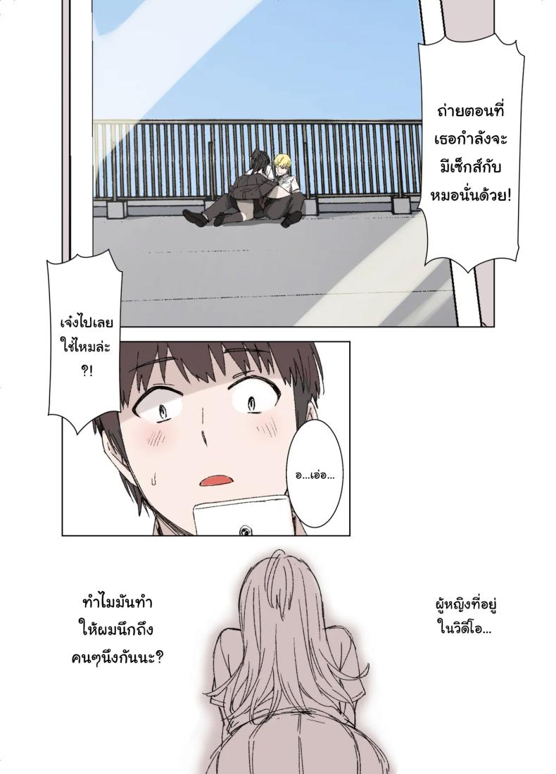 ค่อยๆเปลี่ยนไปก็แล้วกัน ภาพ 24