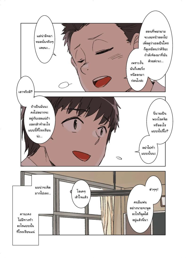 ค่อยๆเปลี่ยนไปก็แล้วกัน ภาพ 25