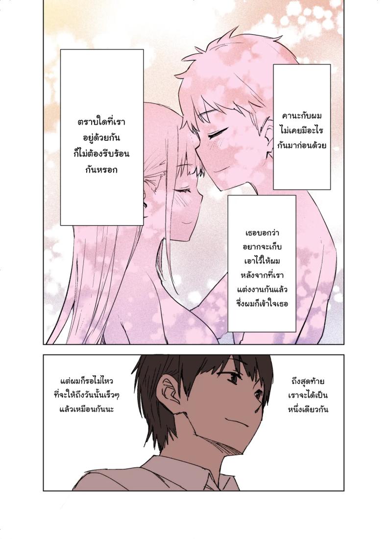 ค่อยๆเปลี่ยนไปก็แล้วกัน ภาพ 26