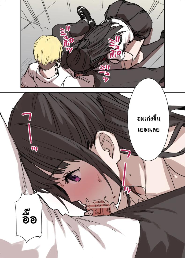 ค่อยๆเปลี่ยนไปก็แล้วกัน ภาพ 28