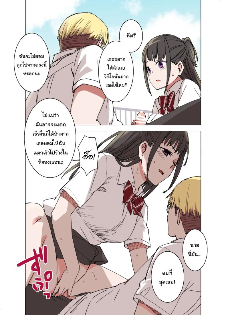 ค่อยๆเปลี่ยนไปก็แล้วกัน ภาพ 30