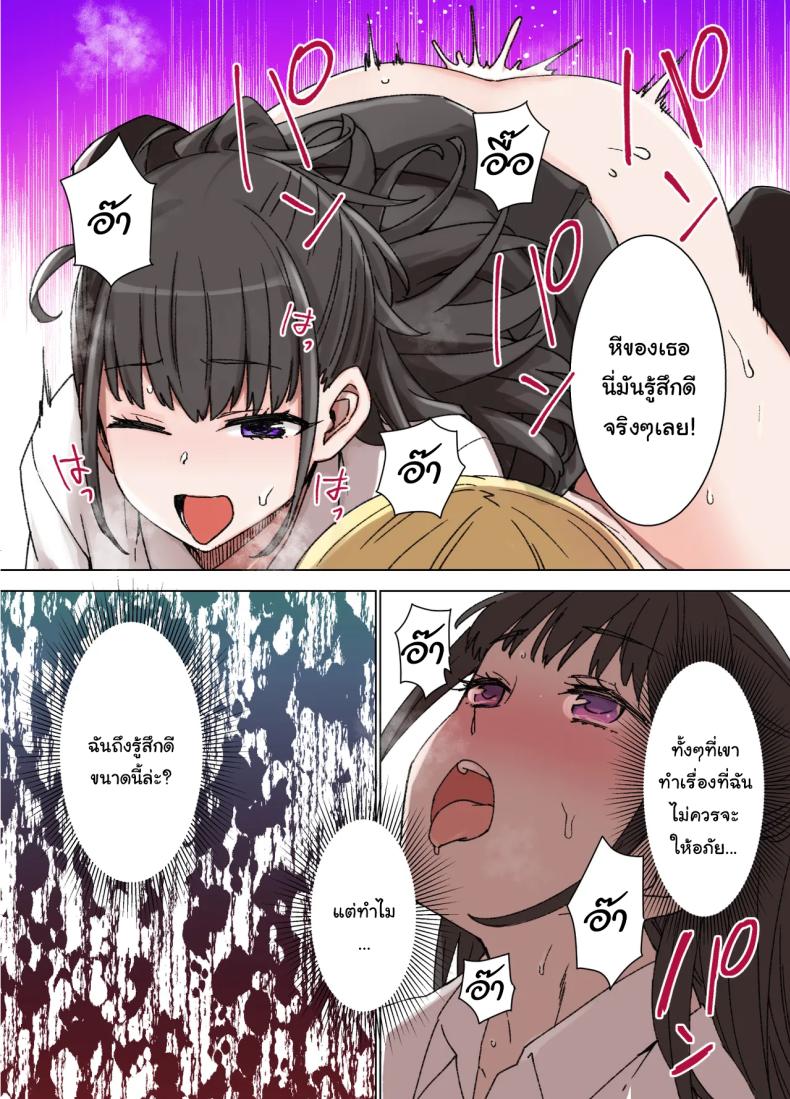 ค่อยๆเปลี่ยนไปก็แล้วกัน ภาพ 32