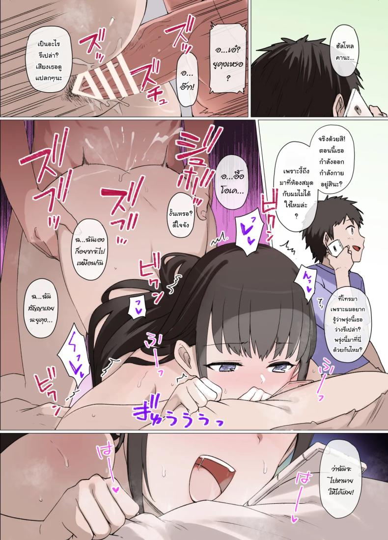 ค่อยๆเปลี่ยนไปก็แล้วกัน ภาพ 36