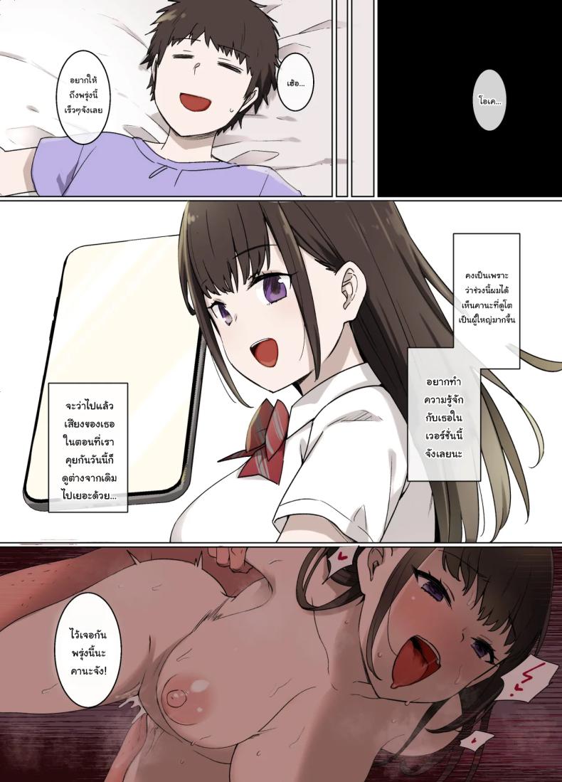 ค่อยๆเปลี่ยนไปก็แล้วกัน ภาพ 40