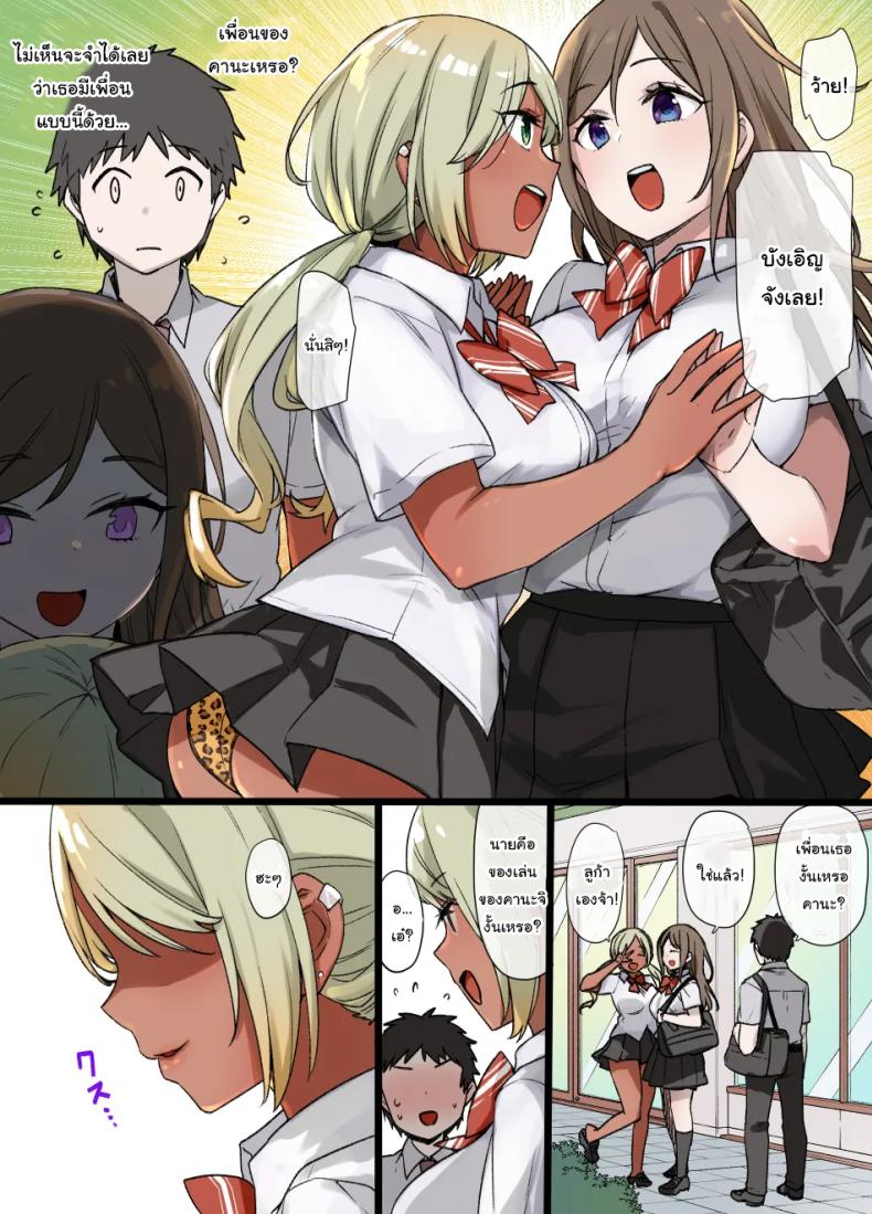 ค่อยๆเปลี่ยนไปก็แล้วกัน ภาพ 51