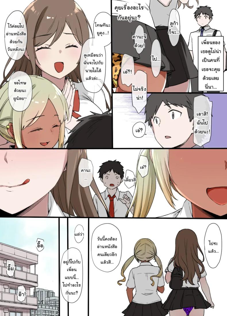 ค่อยๆเปลี่ยนไปก็แล้วกัน ภาพ 52