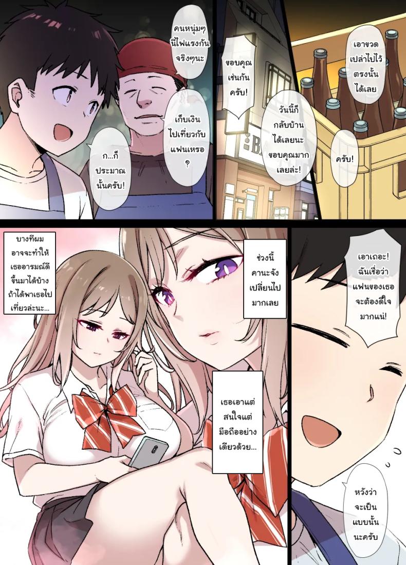 ค่อยๆเปลี่ยนไปก็แล้วกัน ภาพ 68