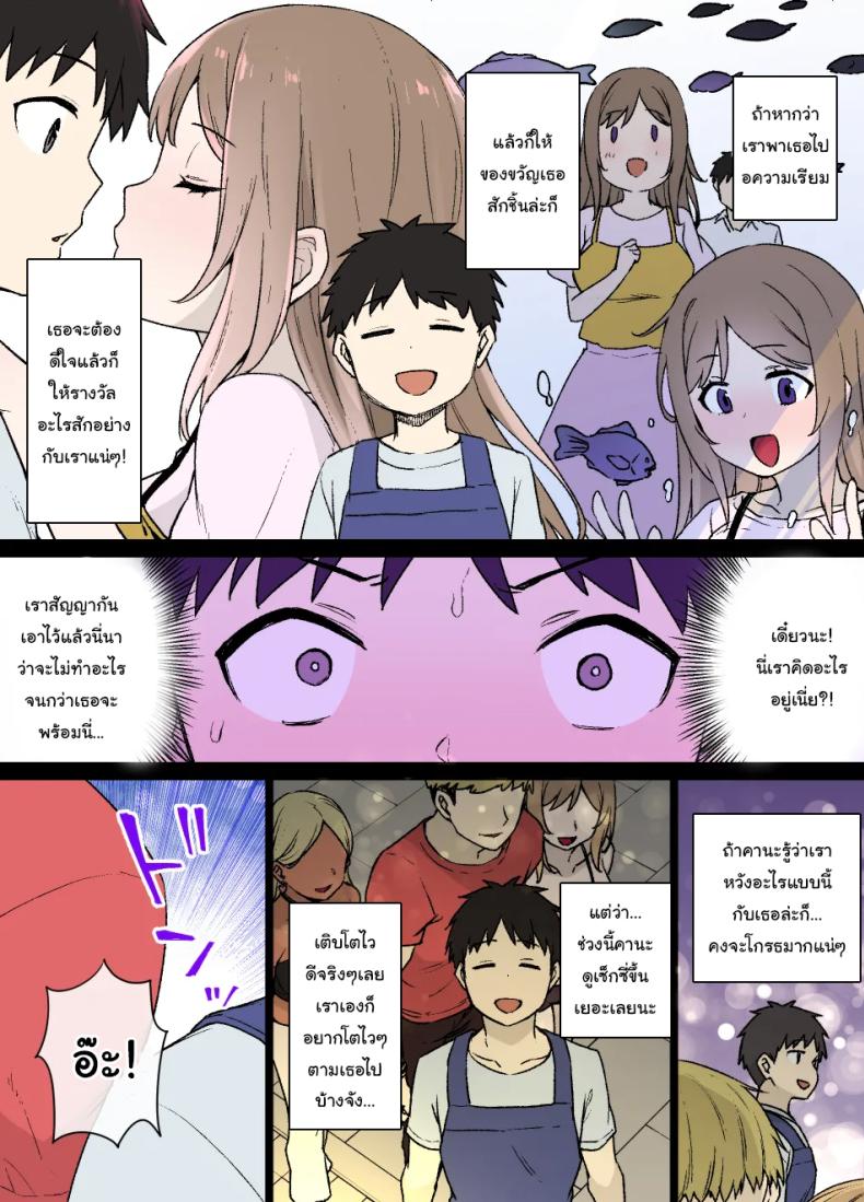 ค่อยๆเปลี่ยนไปก็แล้วกัน ภาพ 69