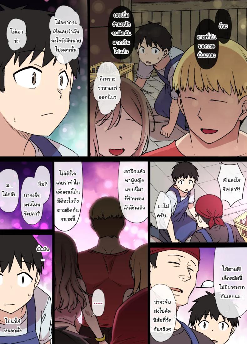 ค่อยๆเปลี่ยนไปก็แล้วกัน ภาพ 70