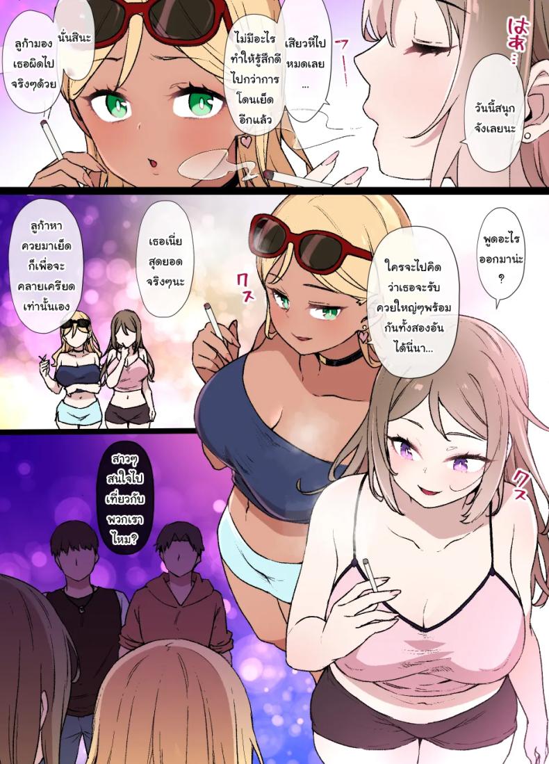 ค่อยๆเปลี่ยนไปก็แล้วกัน ภาพ 77