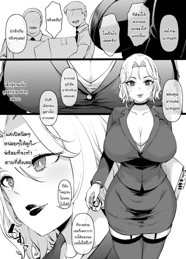 ค่อยๆเปลี่ยนไปก็แล้วกัน ภาพ 85