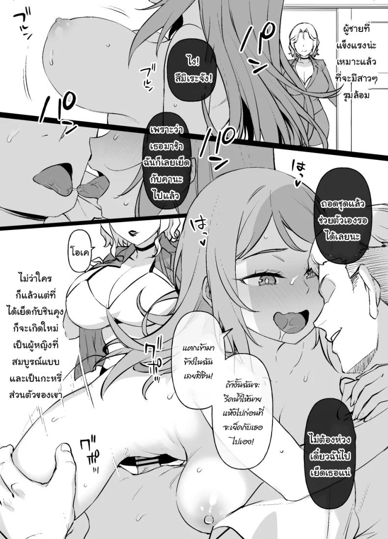 ค่อยๆเปลี่ยนไปก็แล้วกัน ภาพ 87