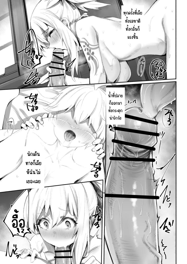 กลางคืนของริวกินซ่า ภาพ 7