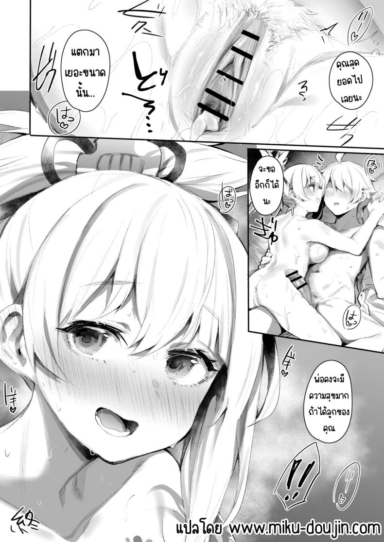 กลางคืนของริวกินซ่า ภาพ 20