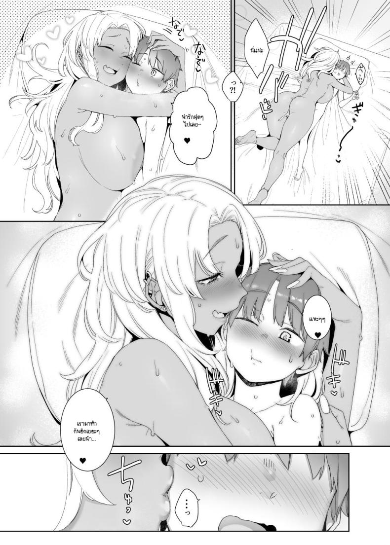 ทำไมอยู่คนเดียวล่ะหนุ่มน้อย ภาพ 21