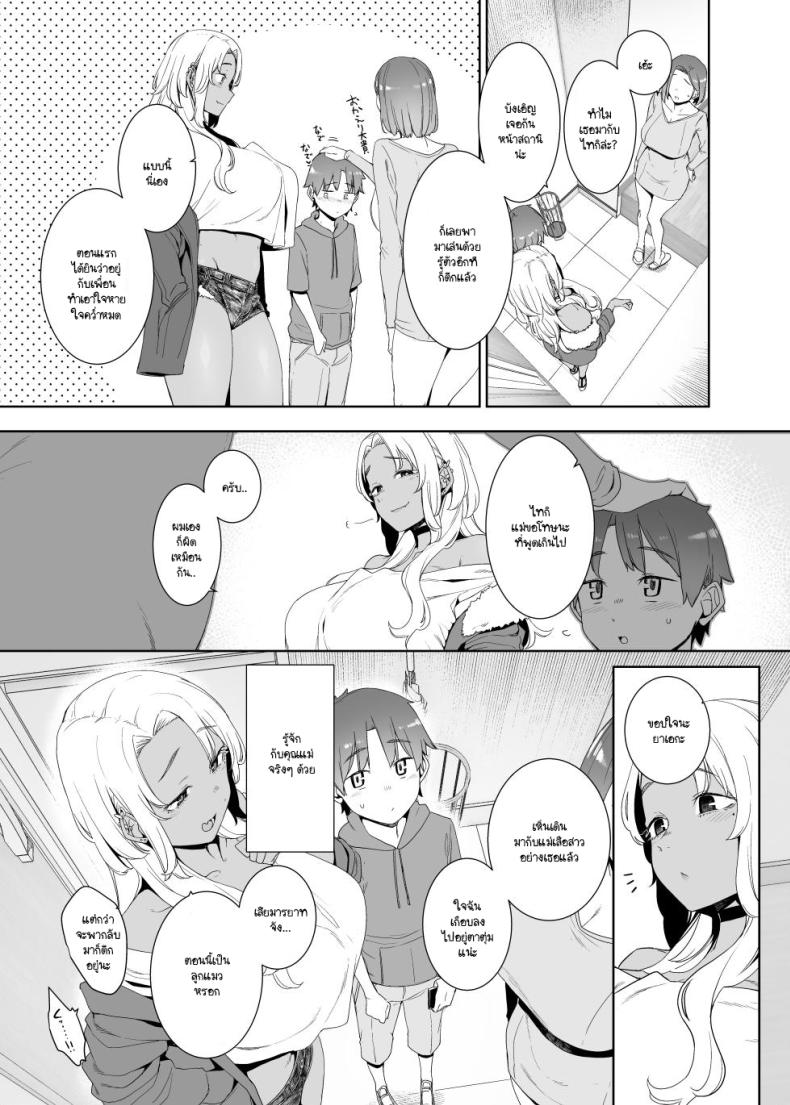 ทำไมอยู่คนเดียวล่ะหนุ่มน้อย ภาพ 45