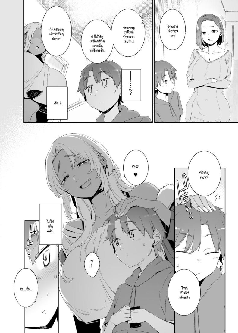 ทำไมอยู่คนเดียวล่ะหนุ่มน้อย ภาพ 46