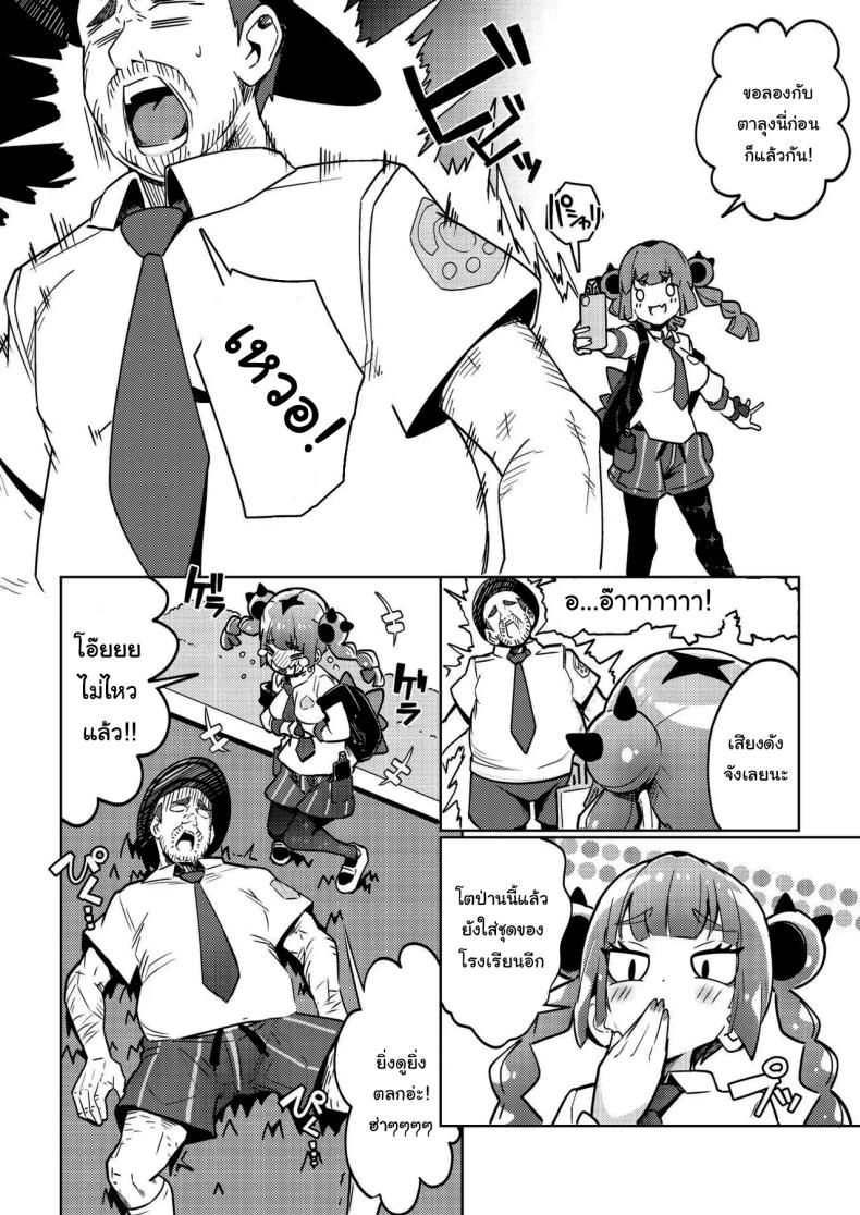 ของเล่นใหม่ซันโกะจัง ภาพ 4