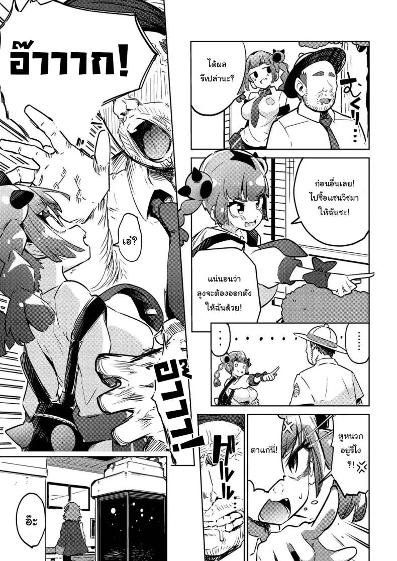 ของเล่นใหม่ซันโกะจัง ภาพ 5