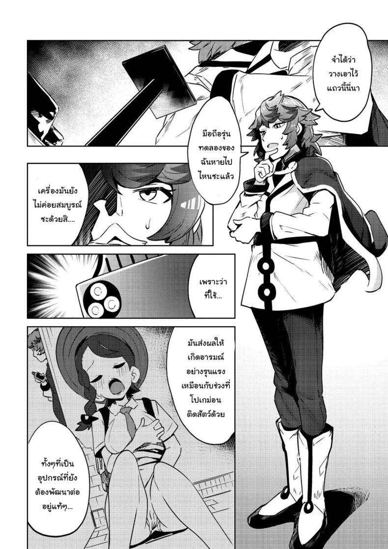 ของเล่นใหม่ซันโกะจัง ภาพ 6