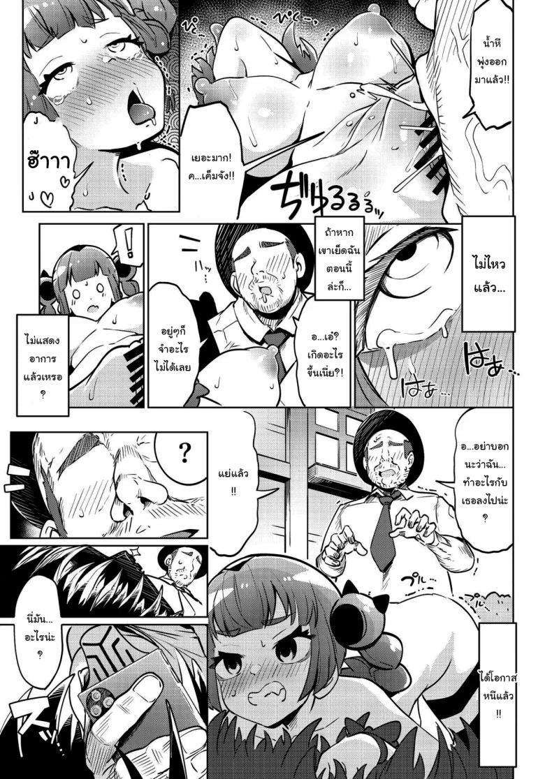 ของเล่นใหม่ซันโกะจัง ภาพ 13